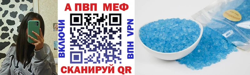 APVP Crystall  Могоча 