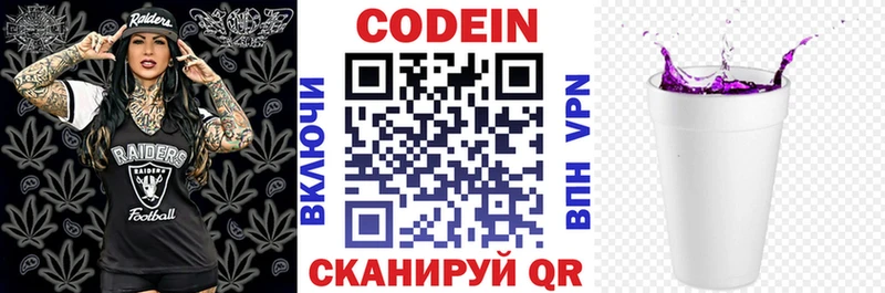 ссылка на мегу ONION  Могоча  Codein напиток Lean (лин) 