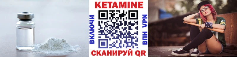 КЕТАМИН VHQ  закладка  Могоча 