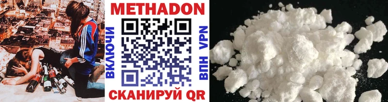 МЕТАДОН methadone магазин наркотиков hydra зеркало Могоча